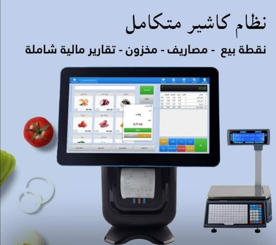 برنامج المشرف للمحاسبة ERP