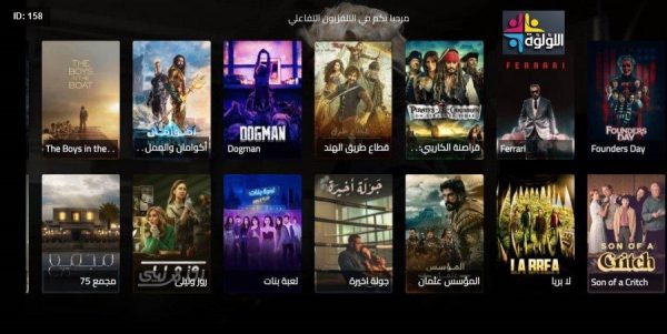 ⁦PalVision IPTv 1 Year⁩ - الصورة ⁦3⁩