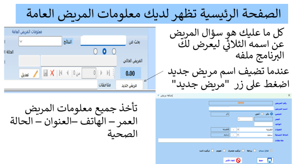 ⁦البرنامج المميز لدكاترة الاسنان DENTIST4⁩ - الصورة ⁦5⁩