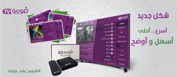 ⁦رسيفر فوريرة تفاعلي مع اشتراك شهر مجاني⁩ - الصورة ⁦2⁩